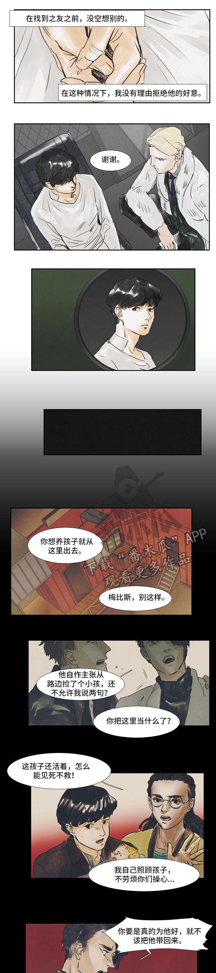 第33章：把脸挡住