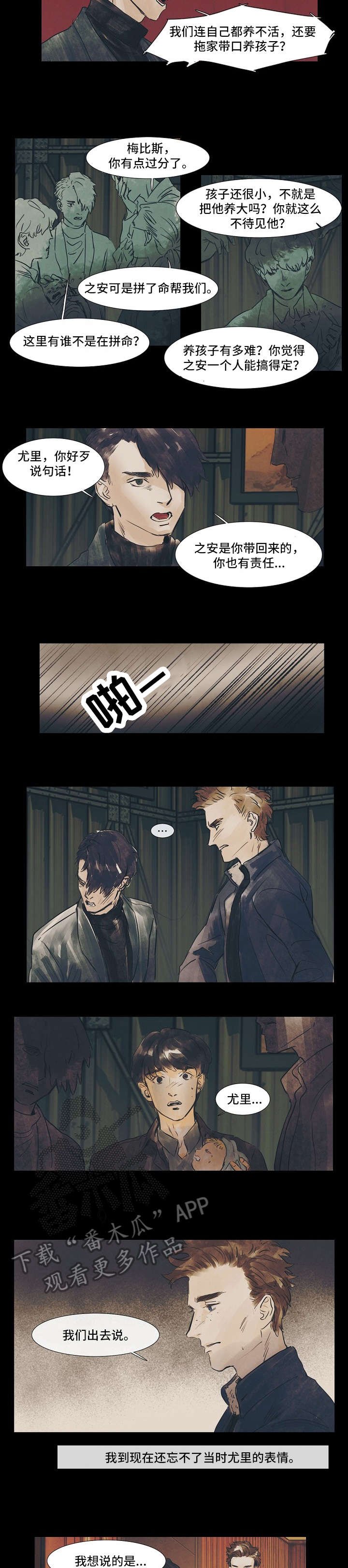 第33章：把脸挡住