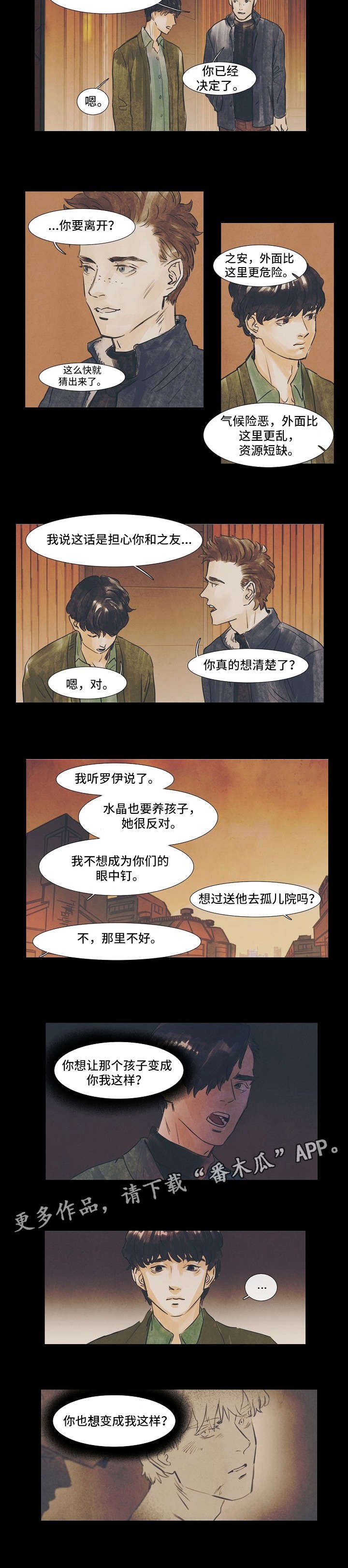 第33章：把脸挡住