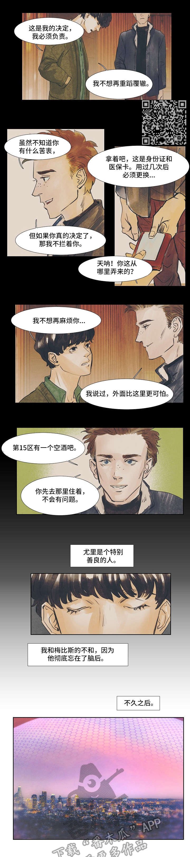 第33章：把脸挡住