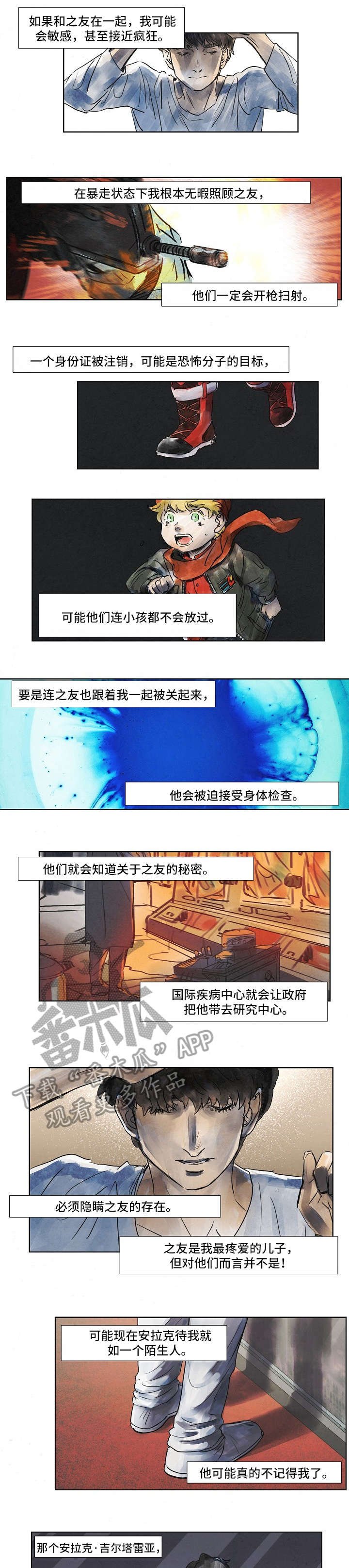 第34章：注射