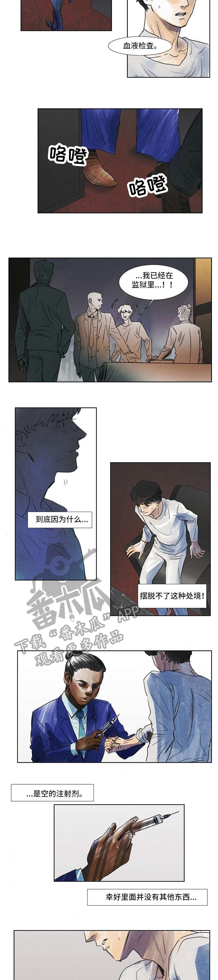 第34章：注射