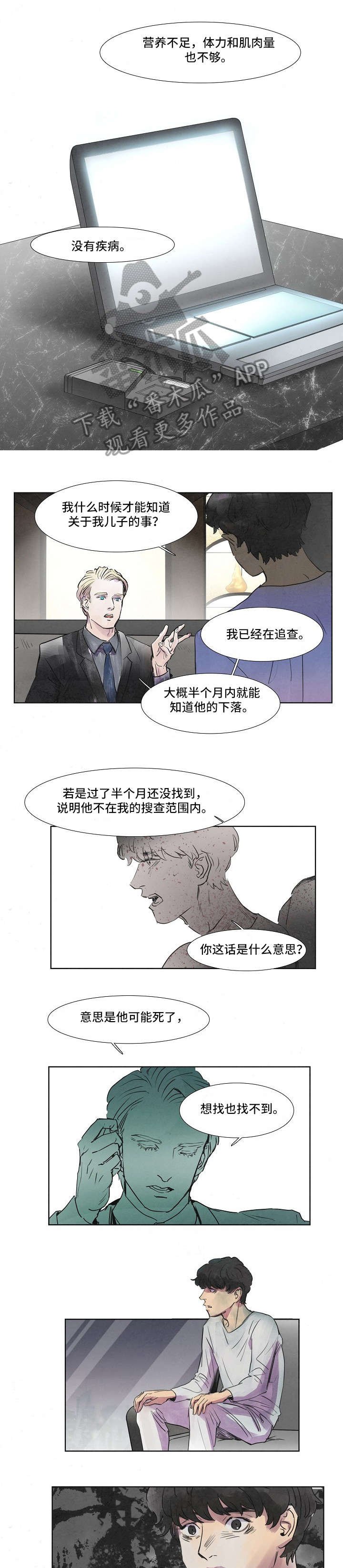 第35章：显眼