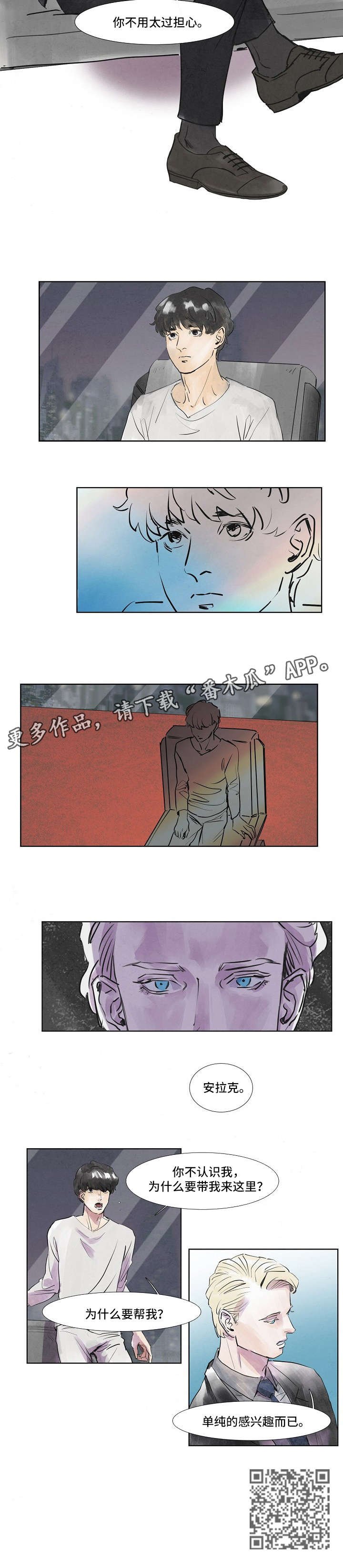 第35章：显眼