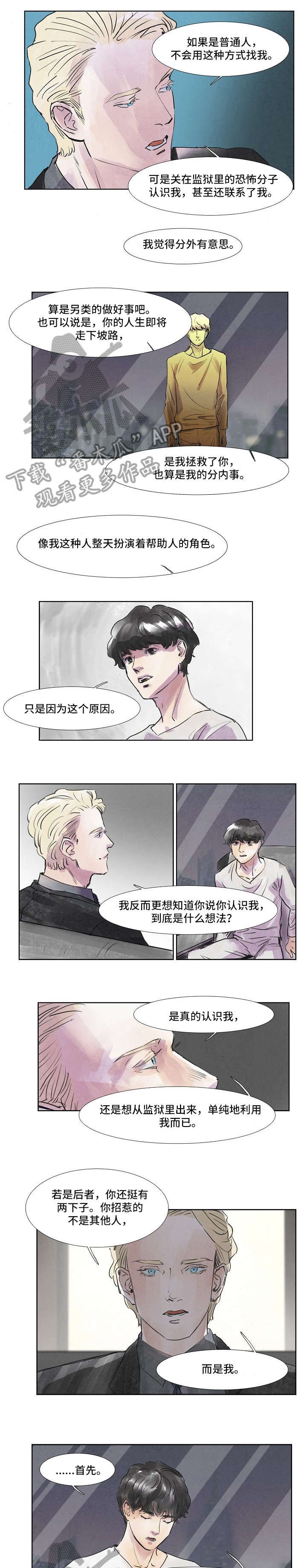 第35章：显眼
