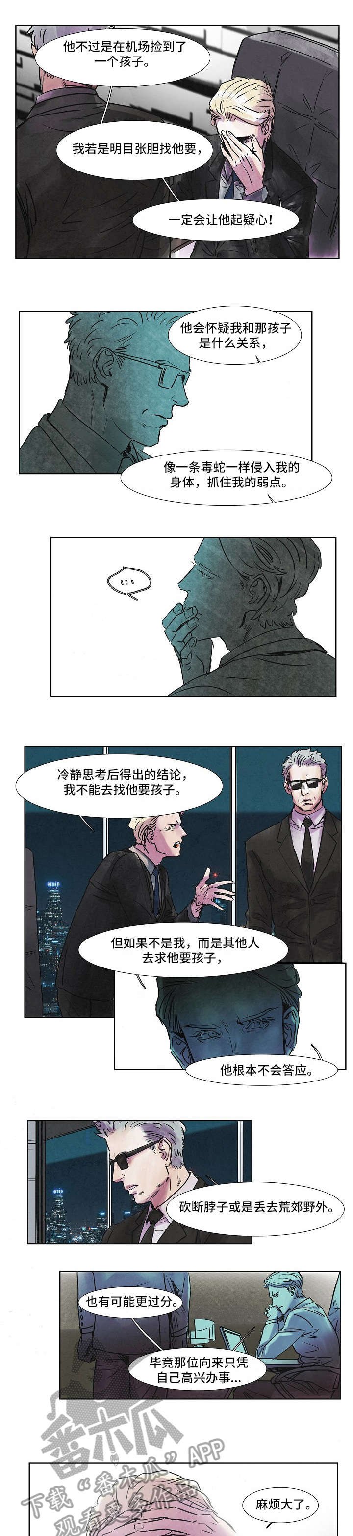 第36章：出发
