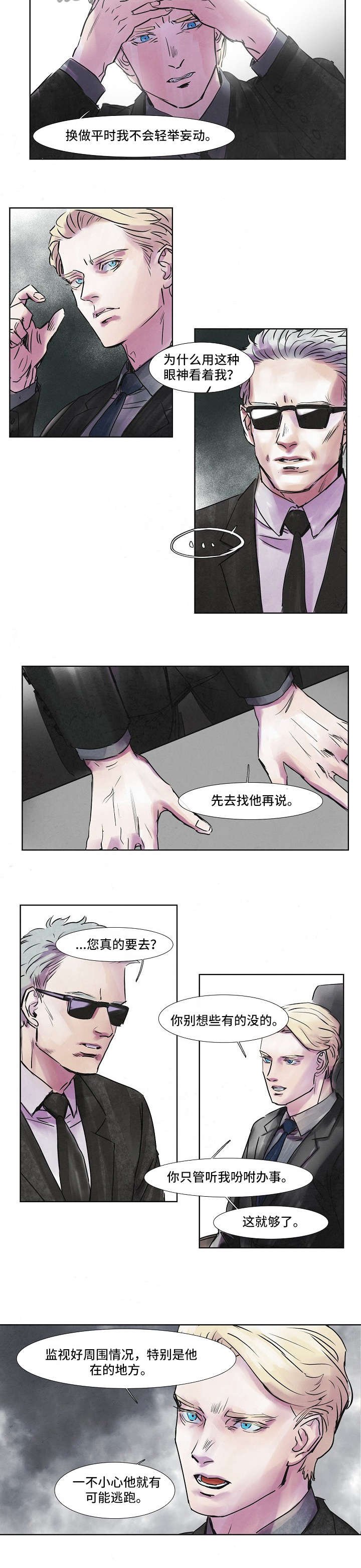第36章：出发