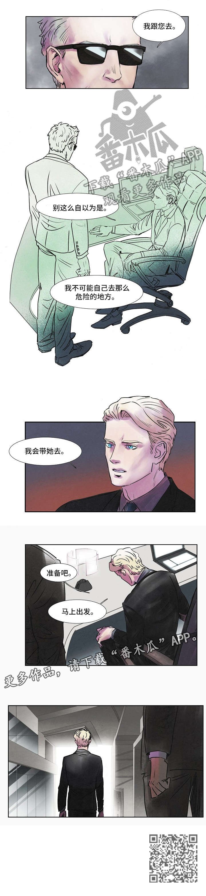 第36章：出发