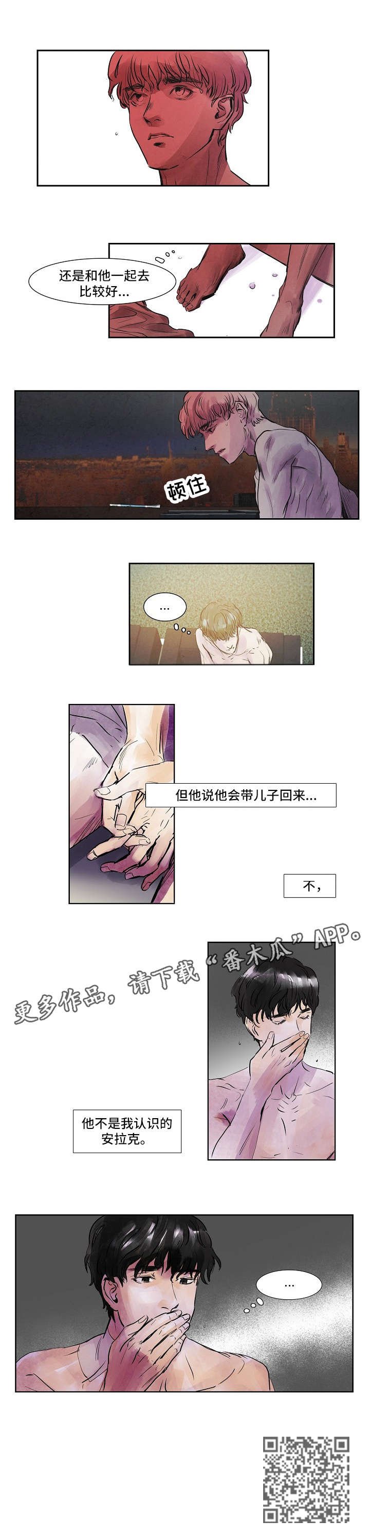 第37章：下落