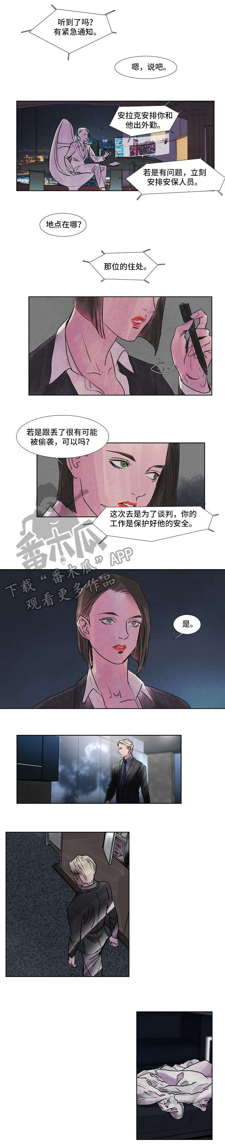 第37章：下落