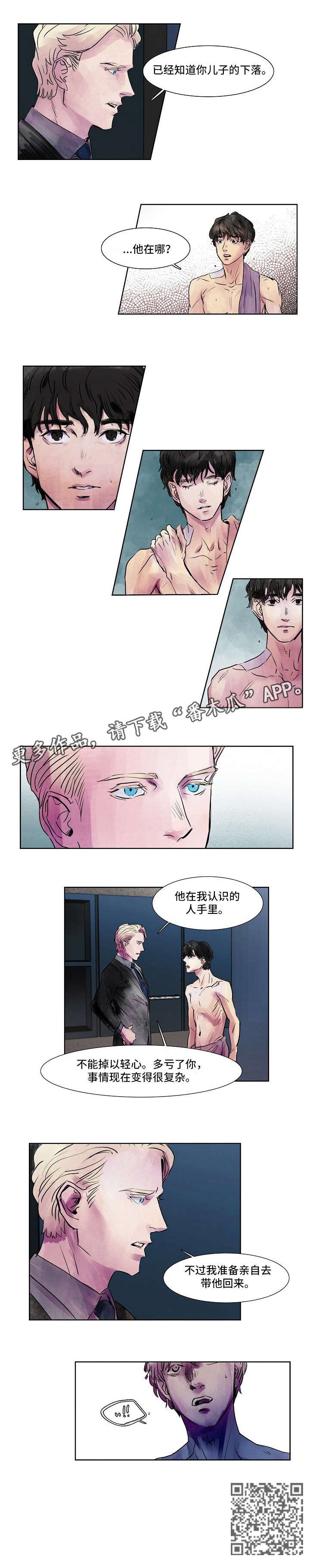 第37章：下落
