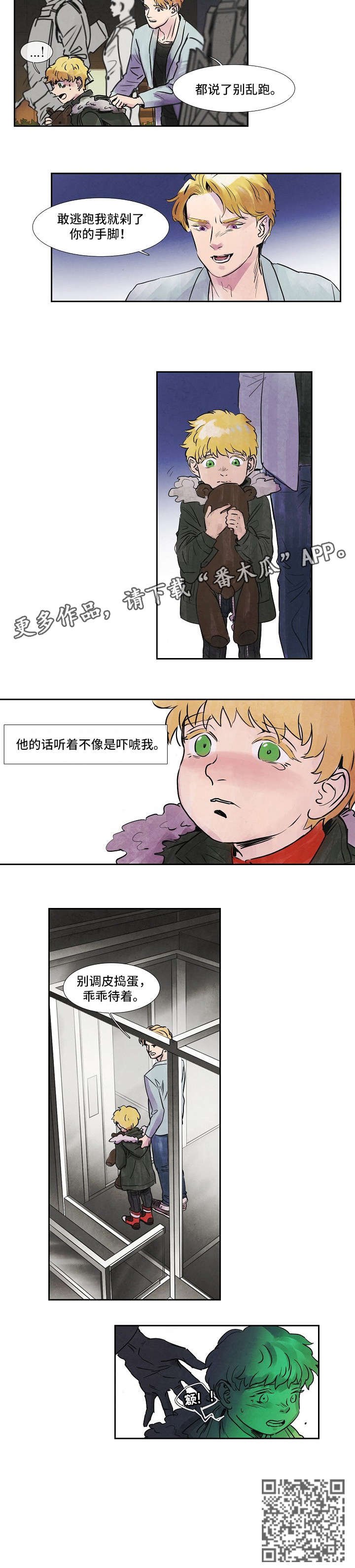第38章：怎么办