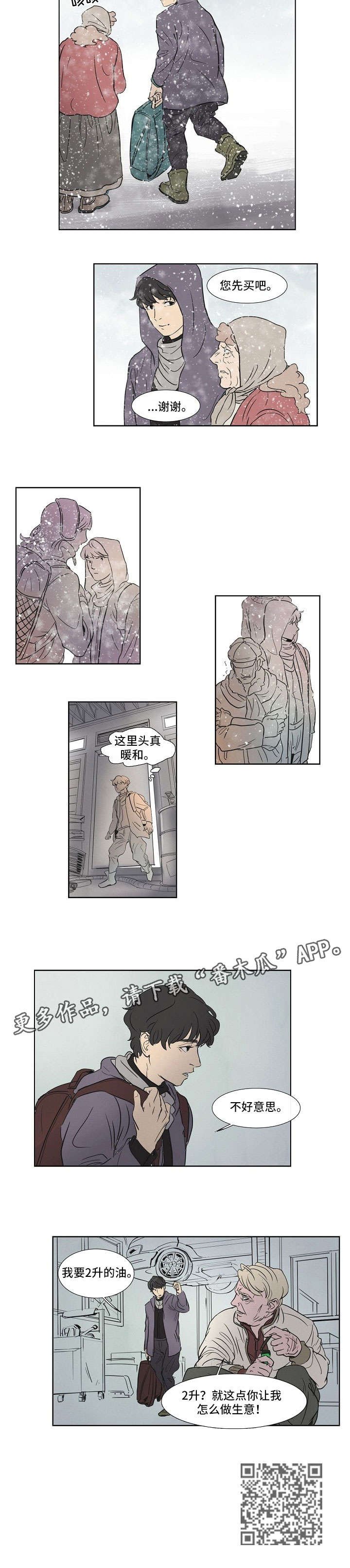 第4章：油价