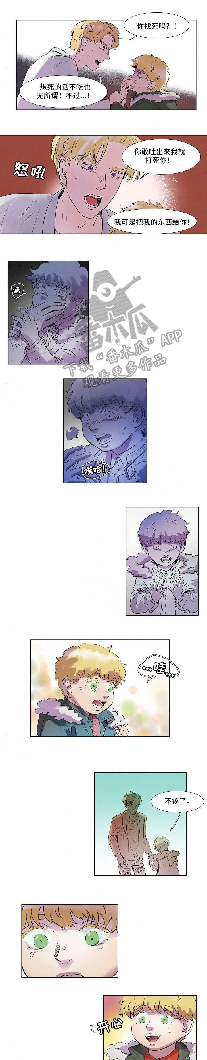 第40章：老实点