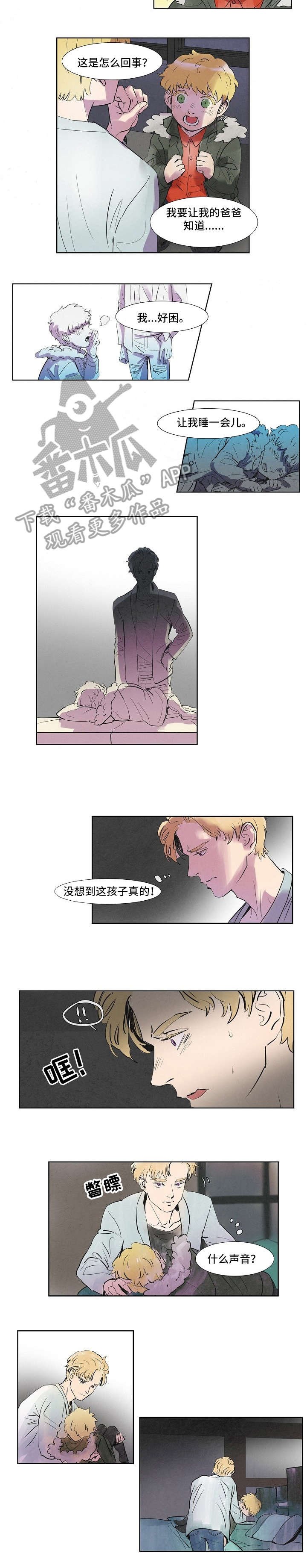 第40章：老实点