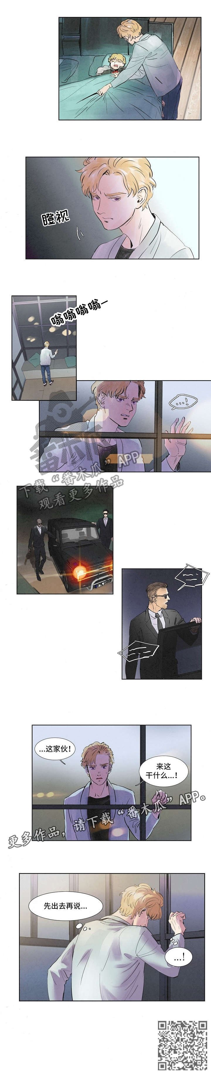 第40章：老实点