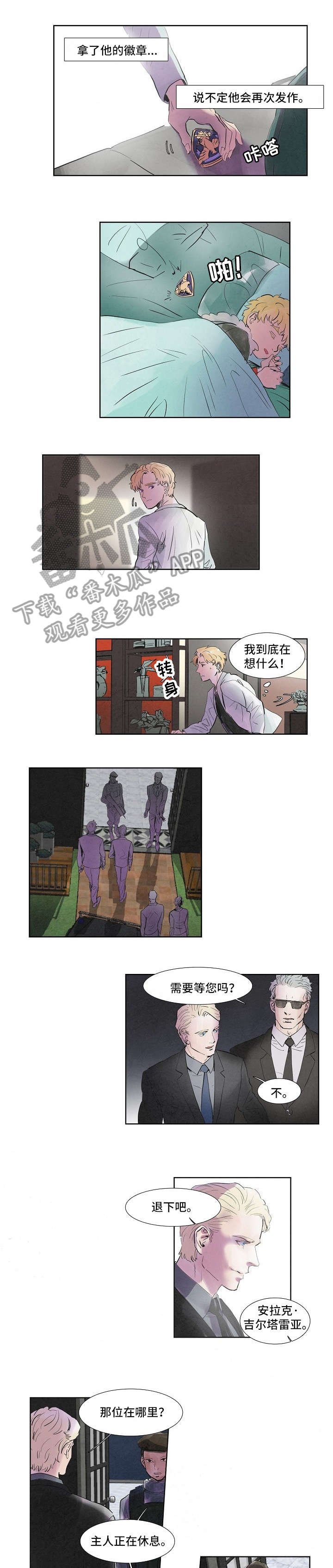 第40章：老实点