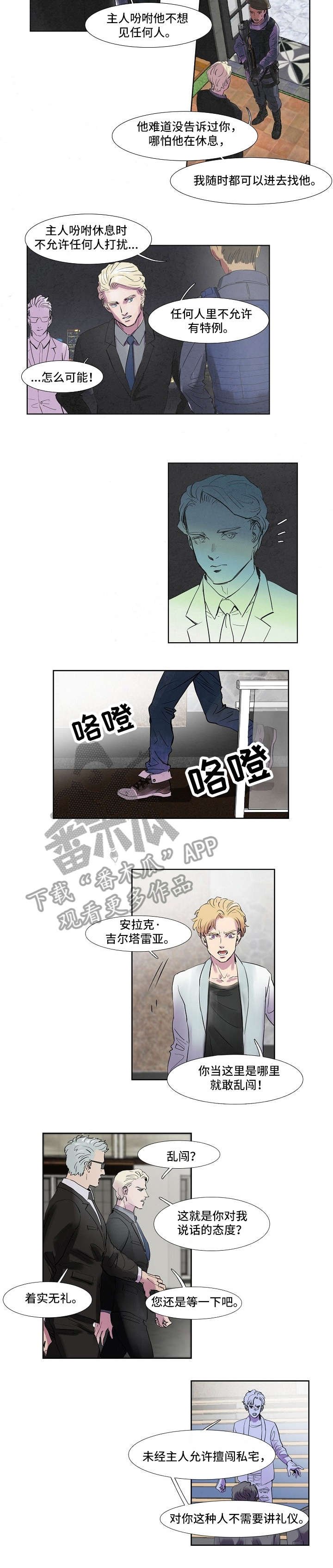 第40章：老实点