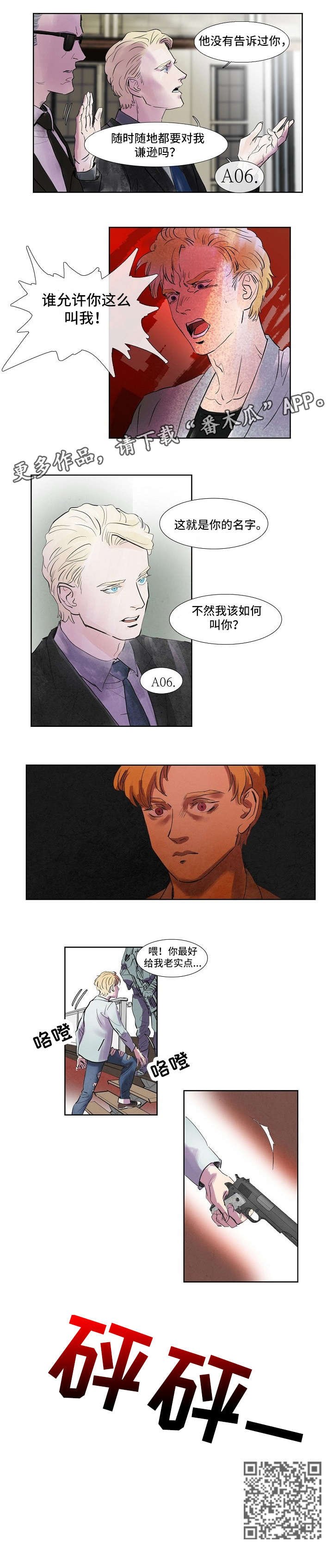 第40章：老实点