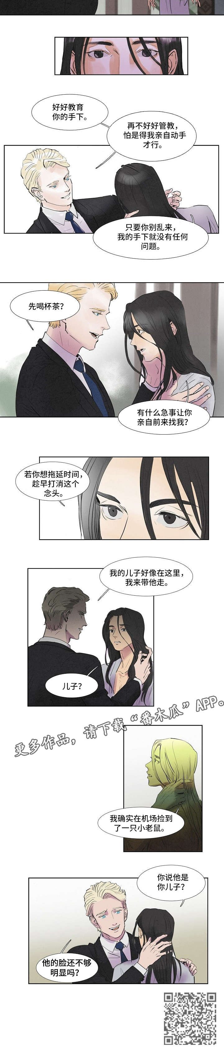 第41章：儿子