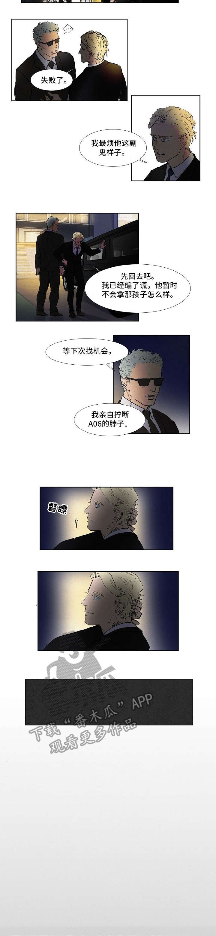 第42章：三天