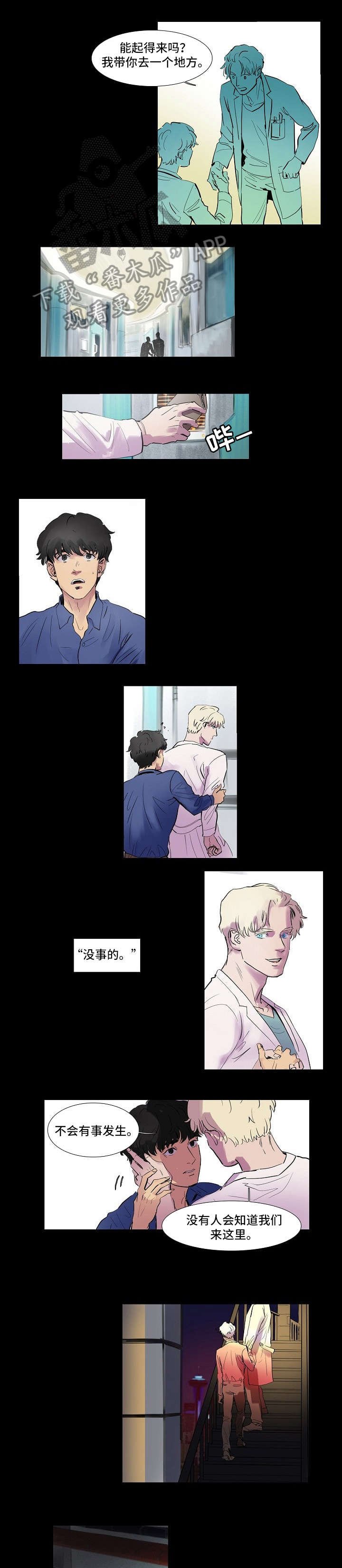 第42章：三天