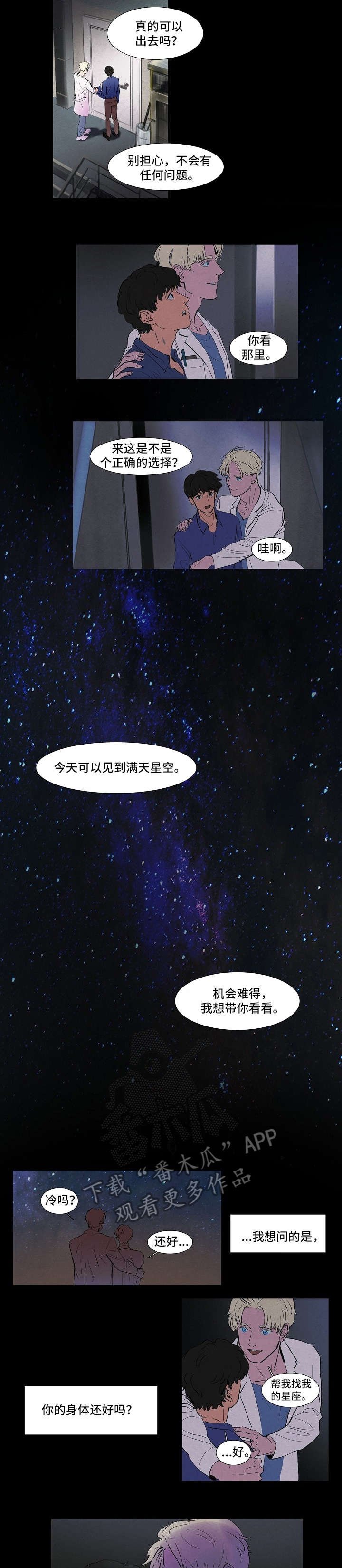 第42章：三天