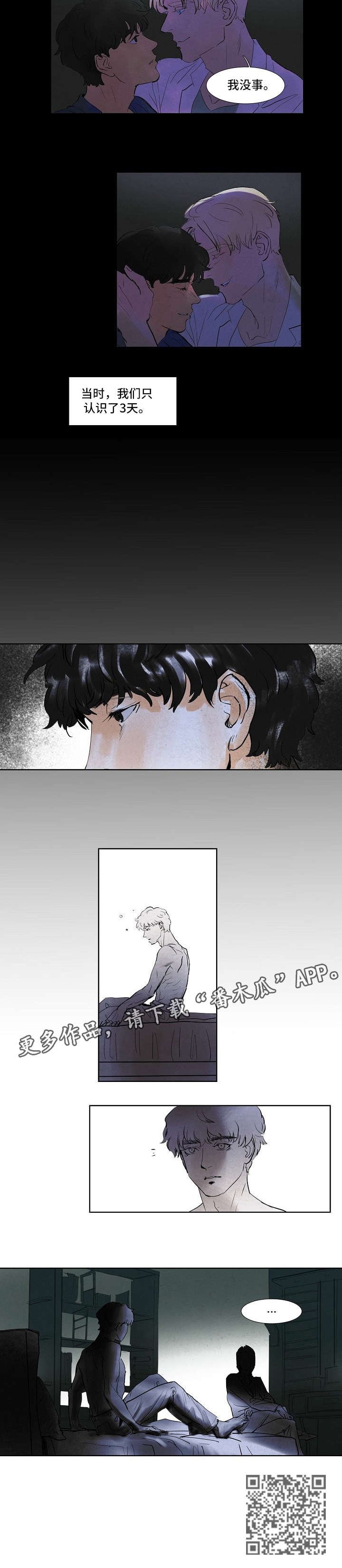 第42章：三天