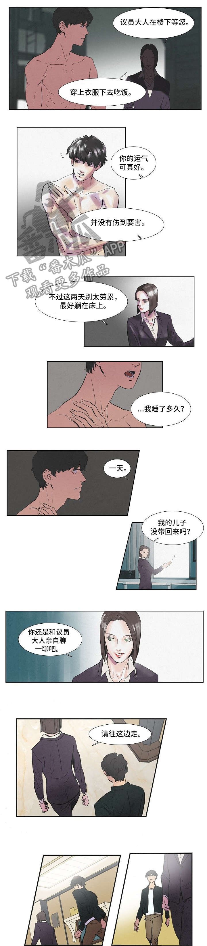 第43章：存在