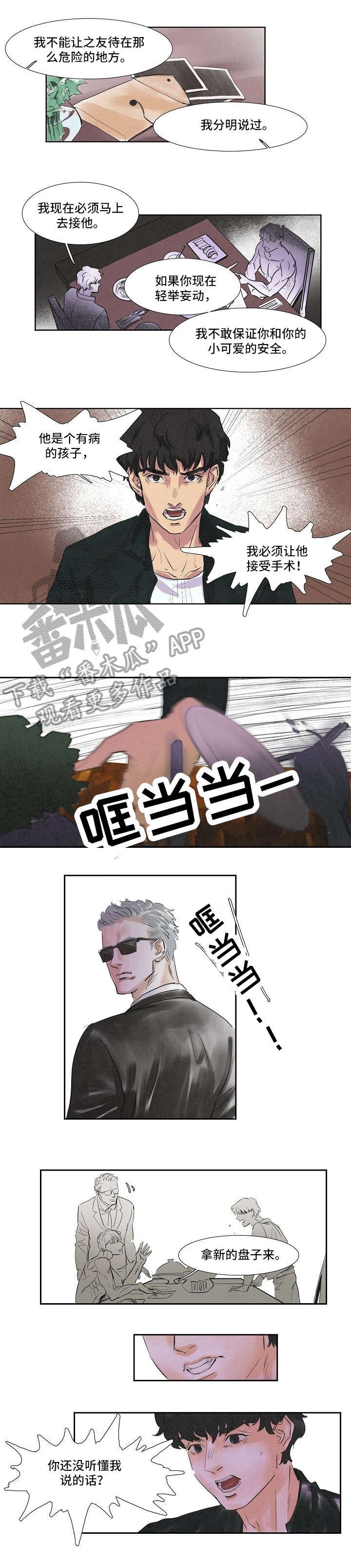 第43章：存在