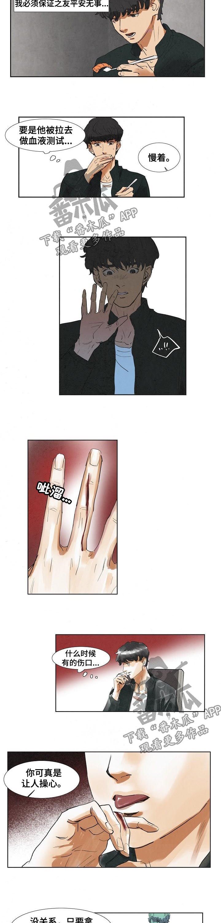 第44章：营养剂