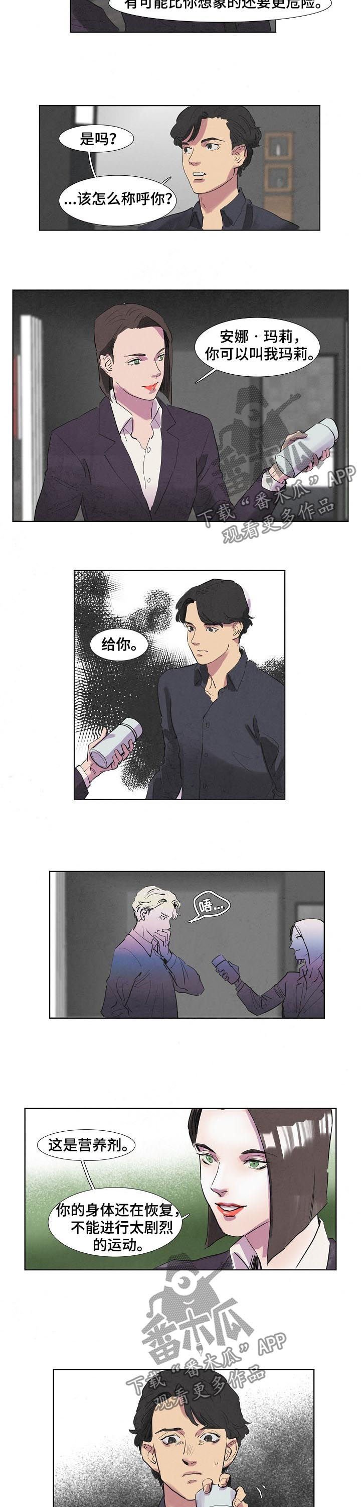 第44章：营养剂
