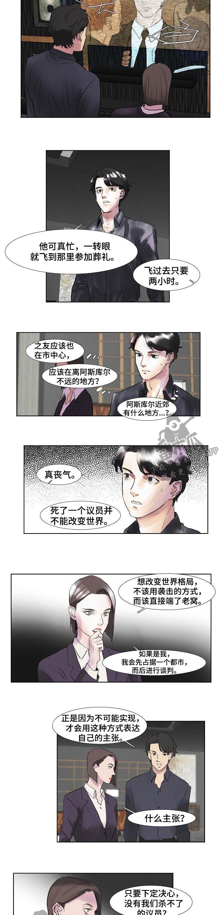 第45章：葬礼