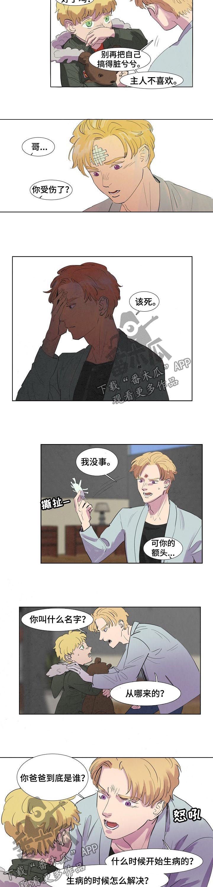 第47章：保姆