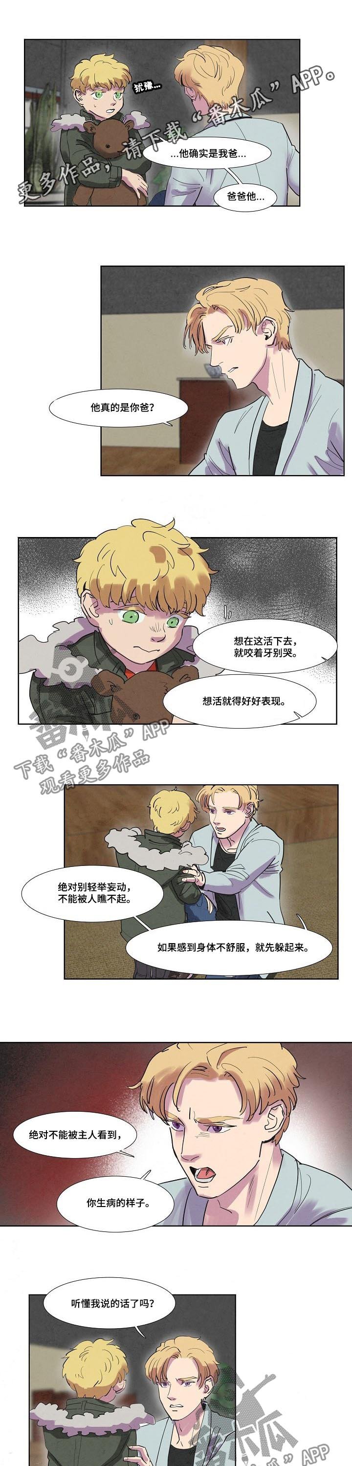 第48章：打什么鬼主意