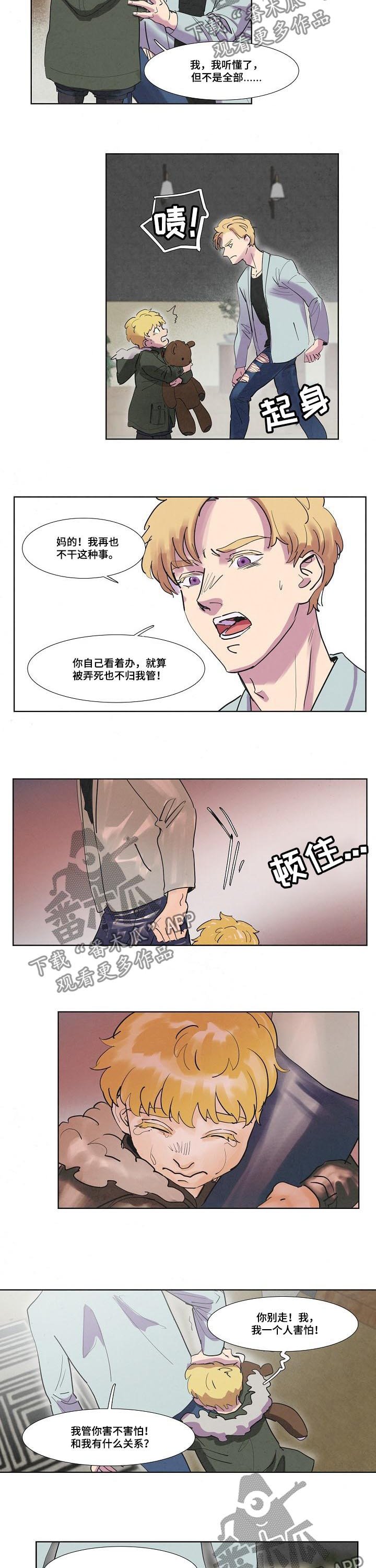 第48章：打什么鬼主意