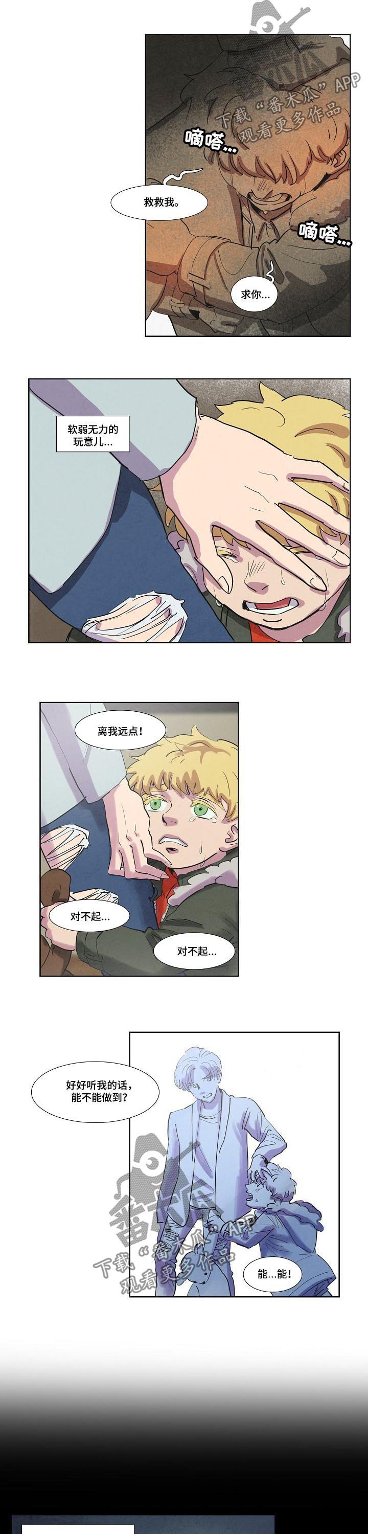 第48章：打什么鬼主意