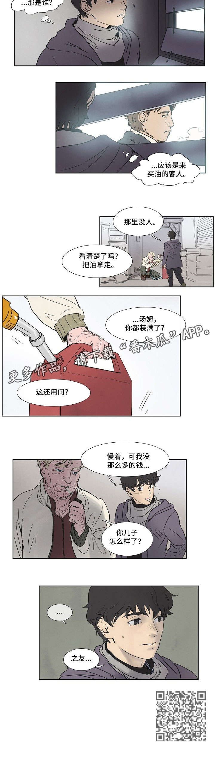 第5章：对不起