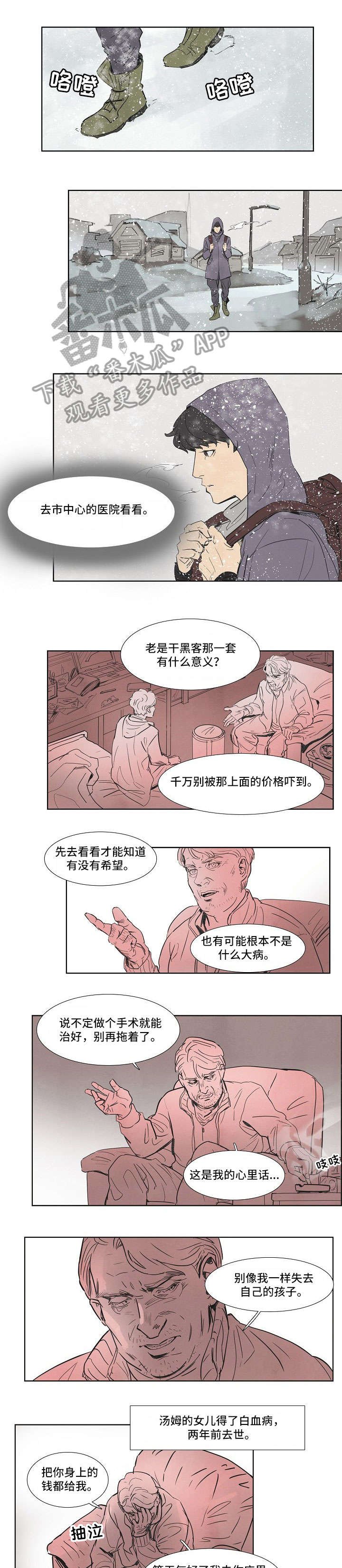 第5章：对不起
