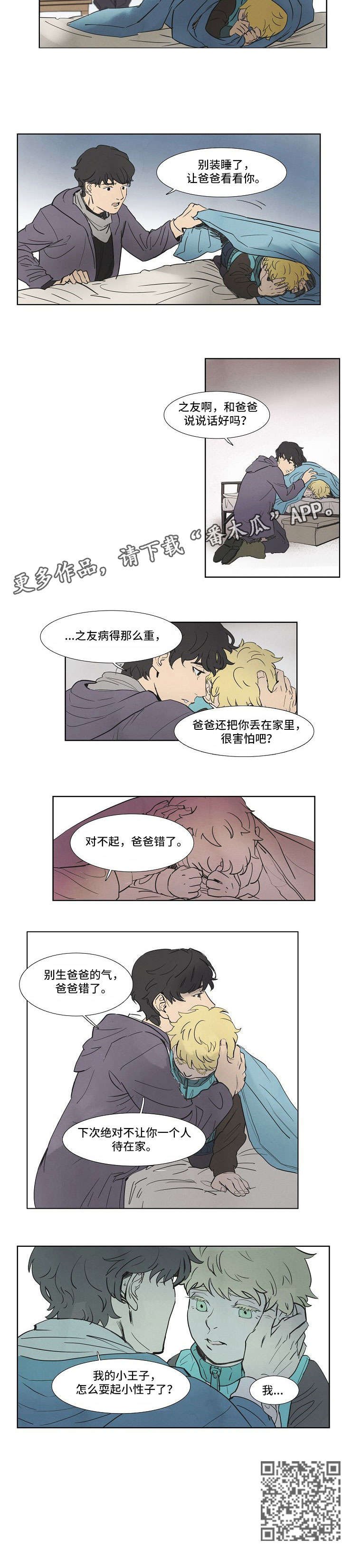 第5章：对不起