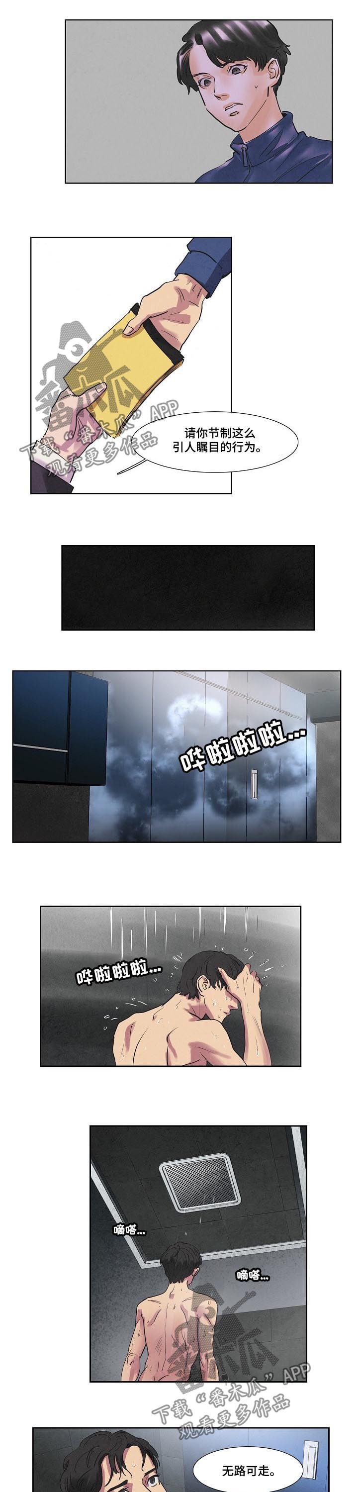第50章：欣赏风景