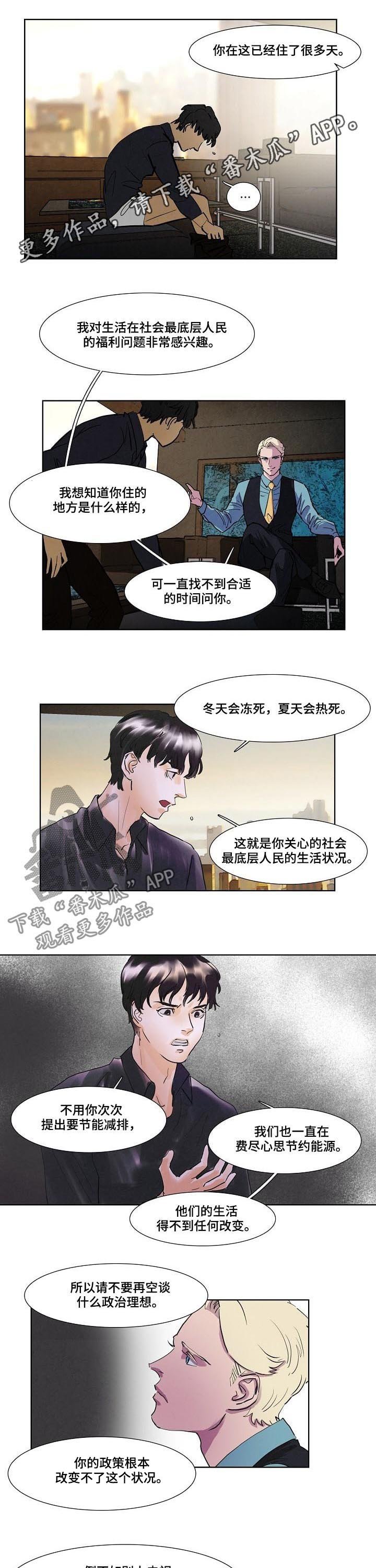 第51章：一起办公