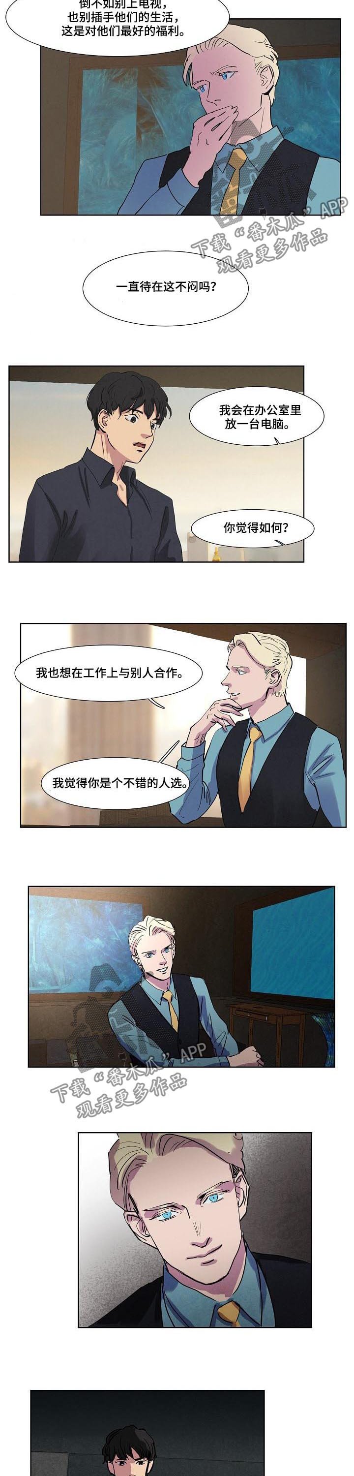 第51章：一起办公