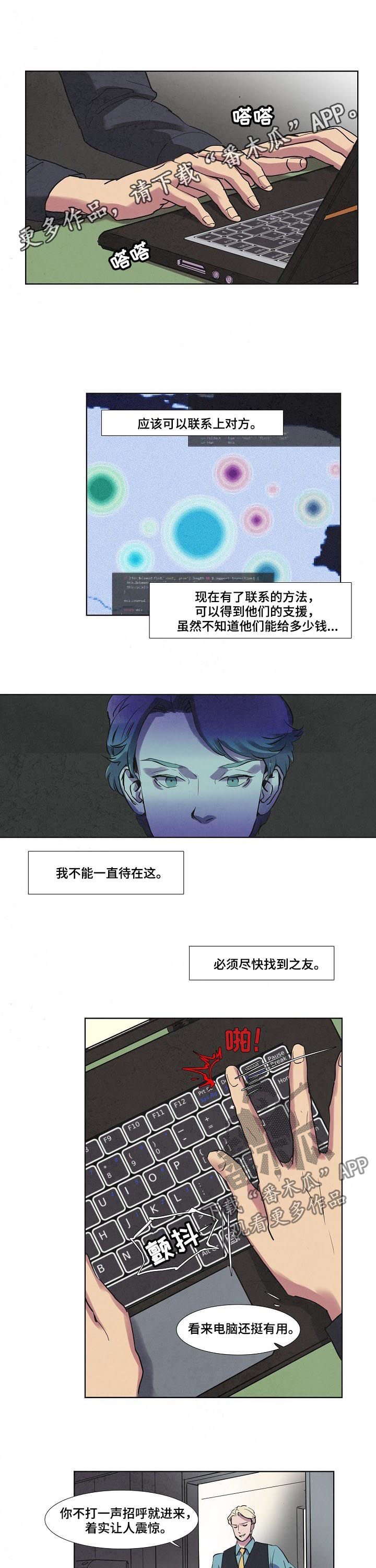 第52章：骗子的天下