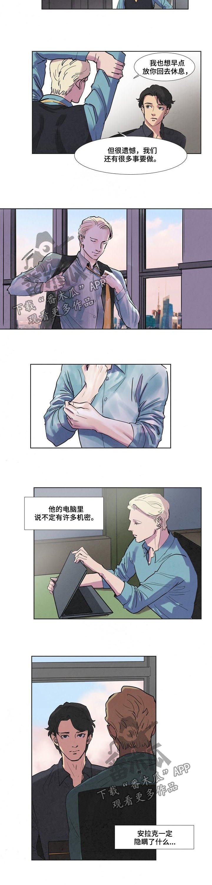 第52章：骗子的天下