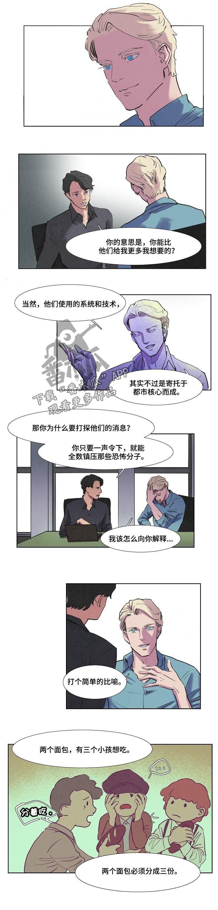 第52章：骗子的天下