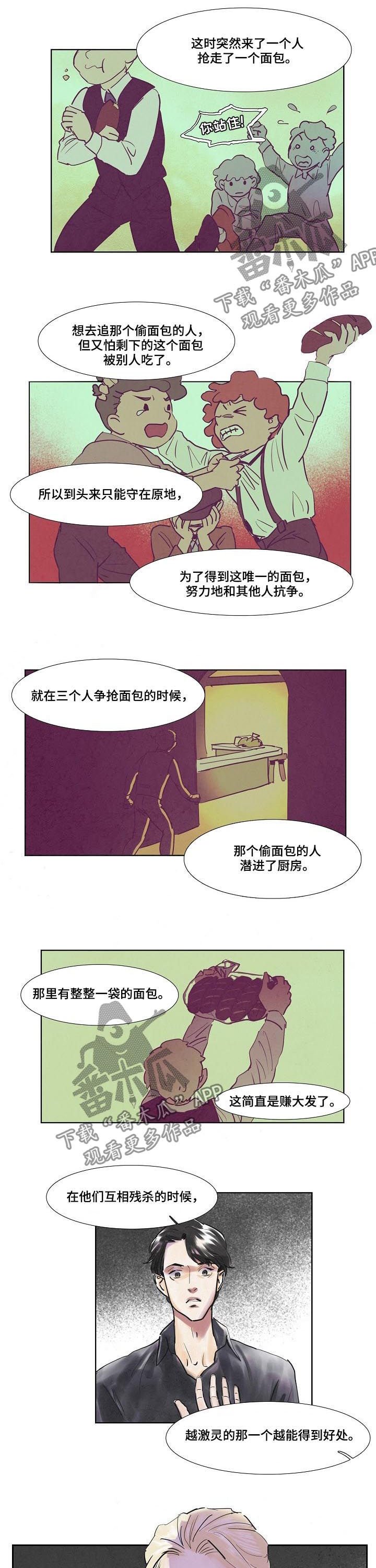 第52章：骗子的天下
