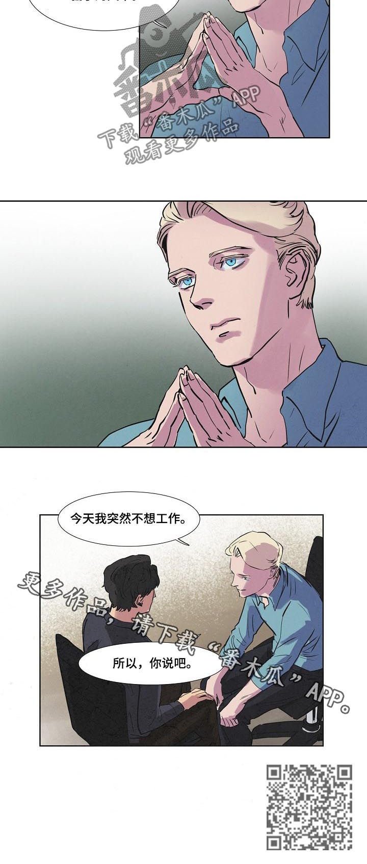 第52章：骗子的天下