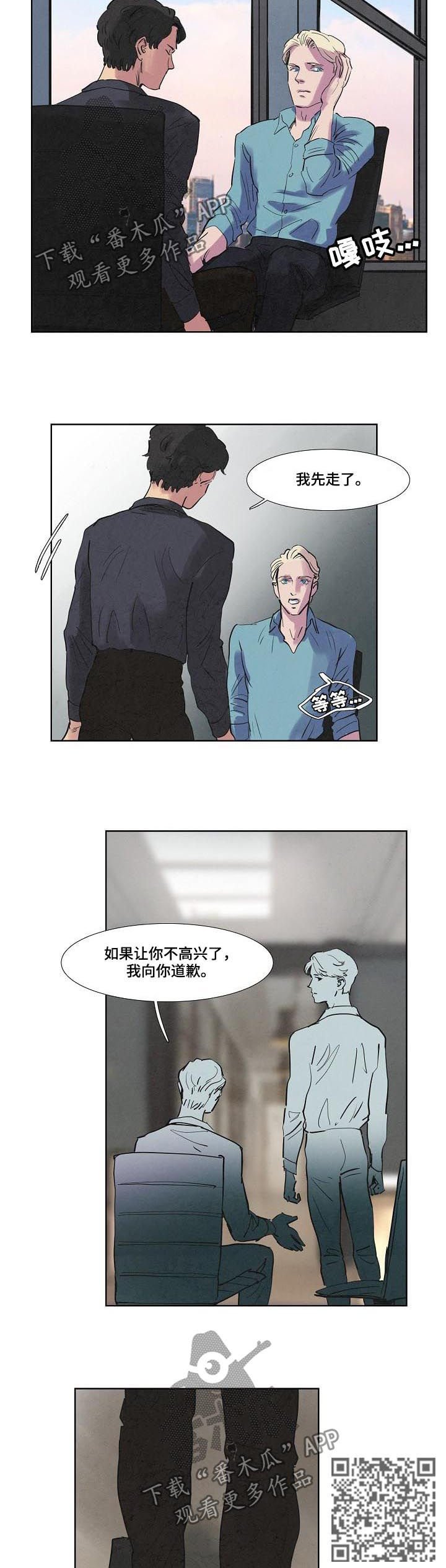 第53章：邀请外出