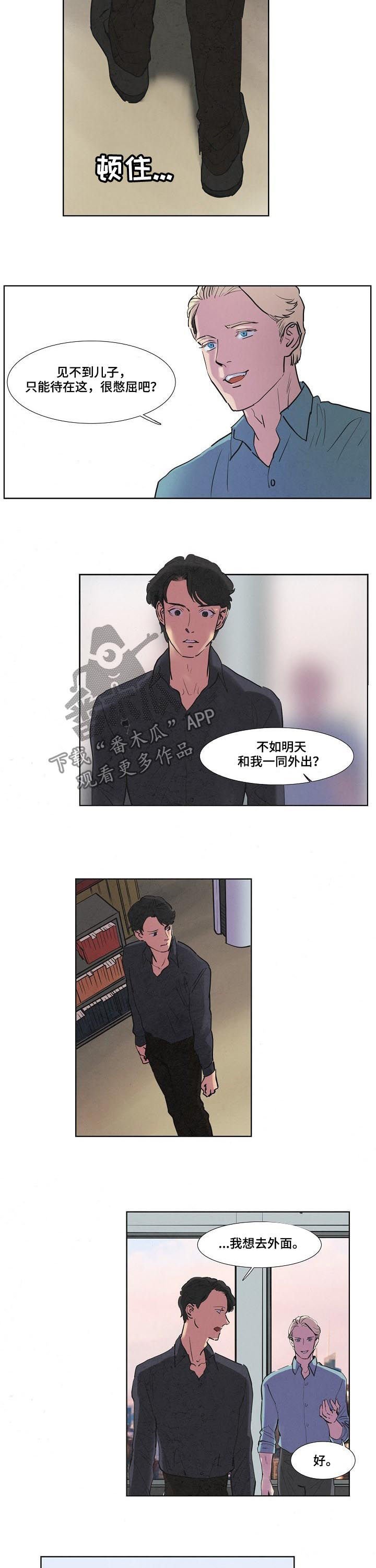 第53章：邀请外出